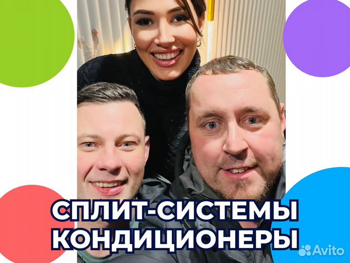 Кондиционер, сплит система. Монтаж + гарантия