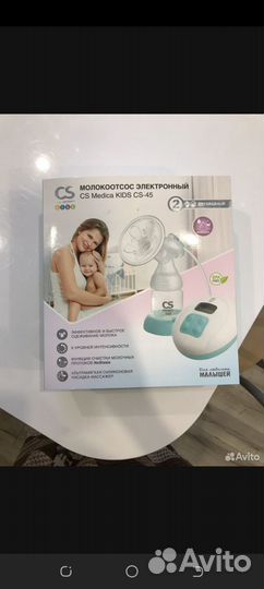 Молокоотсос электрический