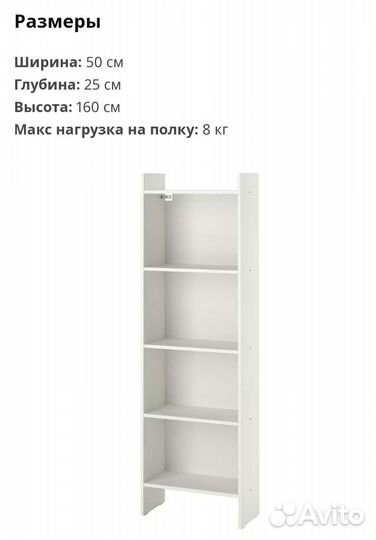 Стеллаж IKEA baggebo баггебо Новый