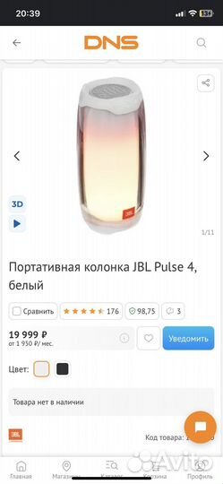 Колонка jbl pulse 4