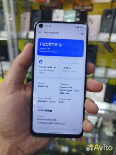 realme GT Master Edition, 6/128 ГБ