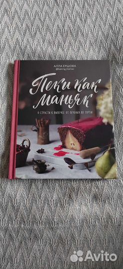 Кулинарные книги новые