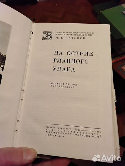 Книги о ВОВ. СССР
