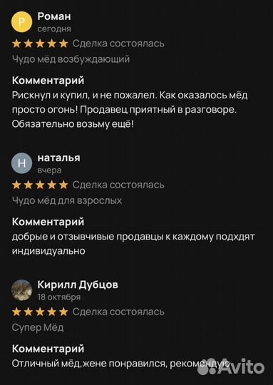 Золотой чудо мед мед жаркая ночь