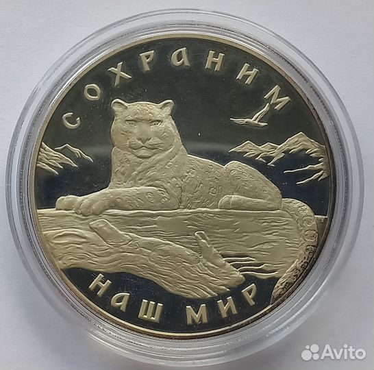 Монета серебро Ag 900 пр. 3 рубля 2000 год