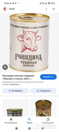 Тушенка белорусская говядина