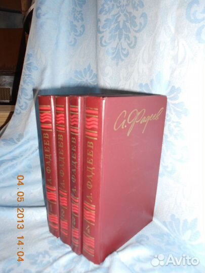 С/с А. Фадеев в 4х томах, 1979 года