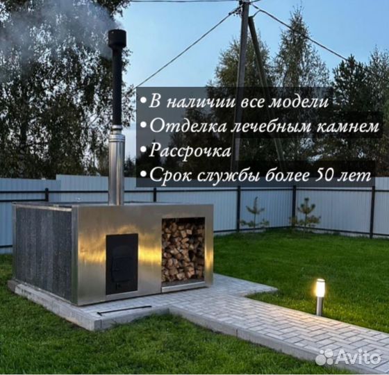 Купель банная в наличии