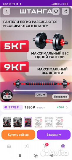 Спортивный инвентарь гантели