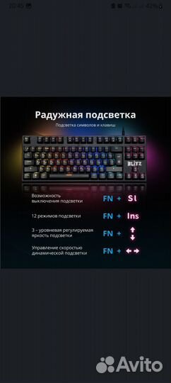 Механическая клавиатура