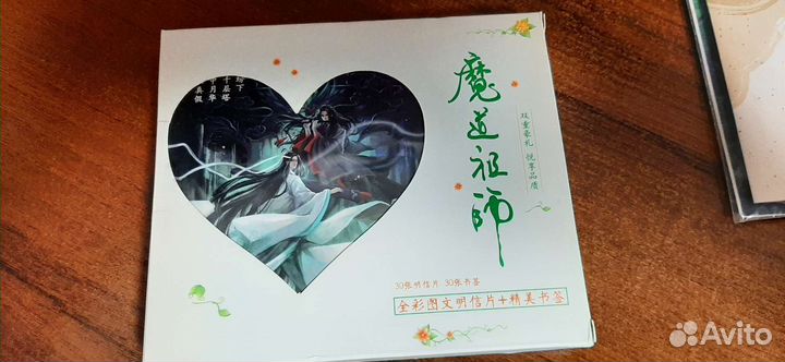 Карточки/закладки Магистр дьявольского культа