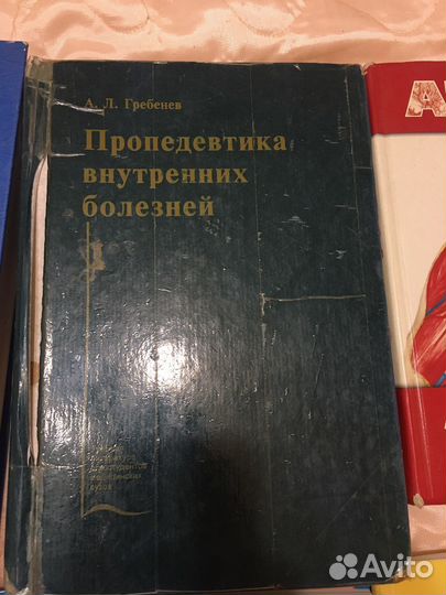 Книги для студентов,мелицинские