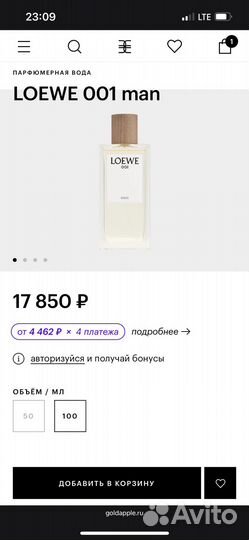 Парфюмированная вода Loewe 001 man