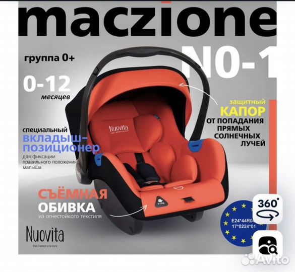 Автокресло Nuovita от 0-12месцев