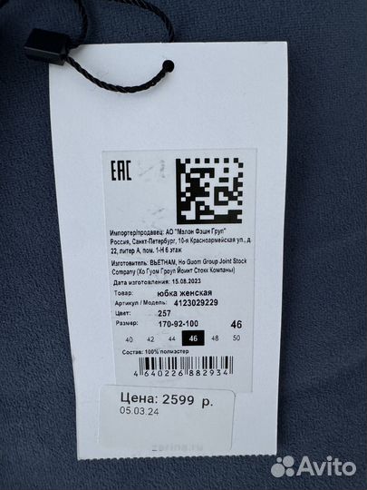 Атласная юбка макси