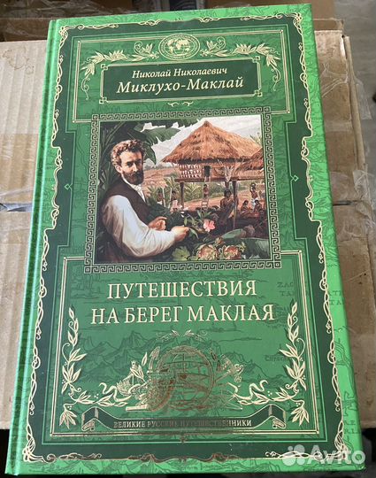 Подарочные книги
