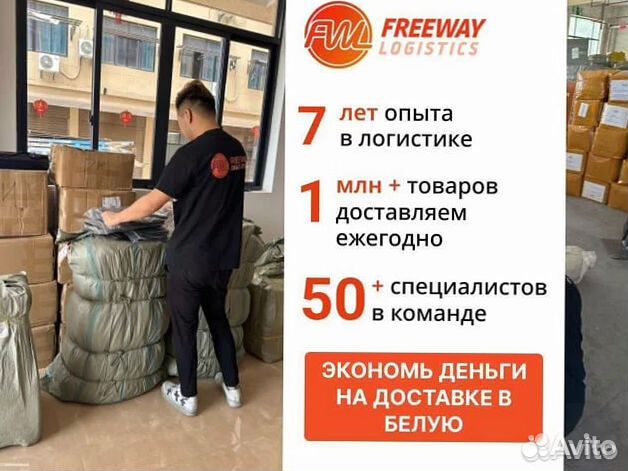 Доставка товаров из Китая. Карго