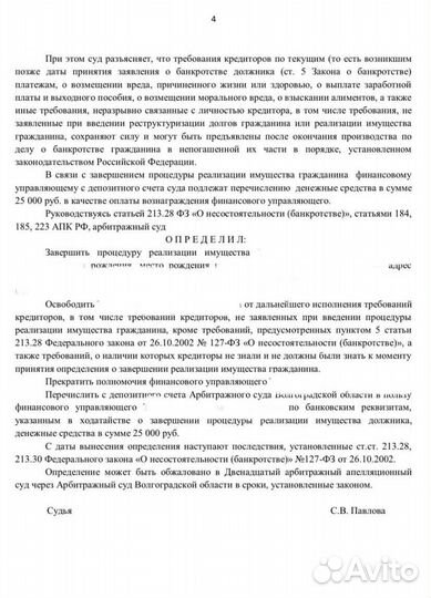 Юридические услуги