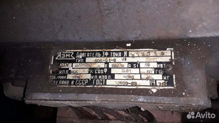 Электродвигатель 7,5 вт 1000 об с улиткой в сборе