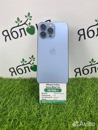 iPhone 13 Pro, 256 ГБ