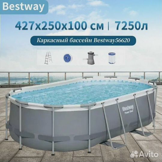 Каркасный бассейн 427х250х100