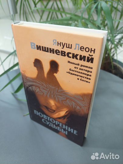 Книга вишневский