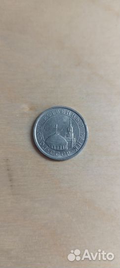 Монета Один рубль Государственный Банк СССР 1991 г