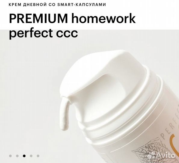 Набор косметики сс-крем Premium homework