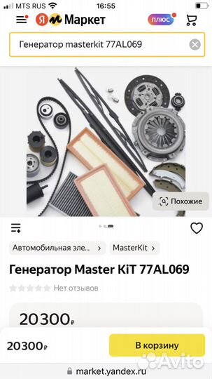 Генератор новый