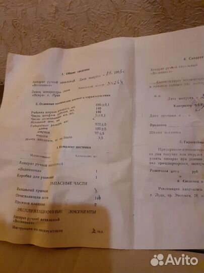 Вязальная машина