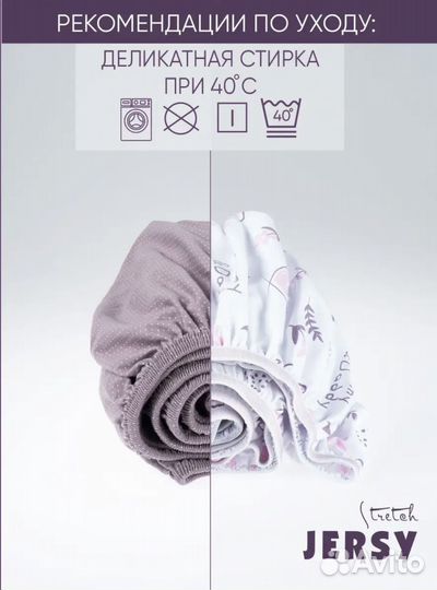 Простынь на резинке в детскую кровать