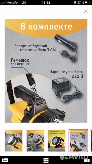 Фонарь светодидный