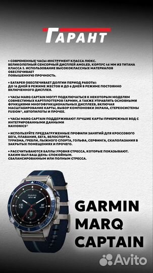 Garmin часы