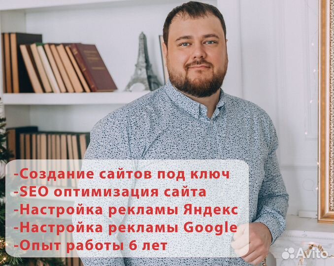SEO продвижение. Создание сайтов. Реклама Я.Директ
