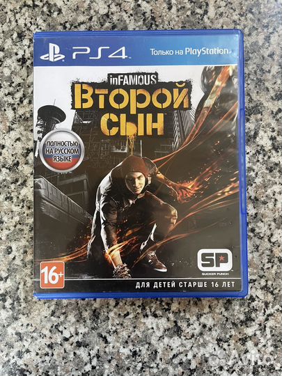 Второй сын (Second son) (ps4)