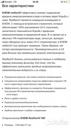 Стерилизатор eheim ReeflexUV 500 до 500 л