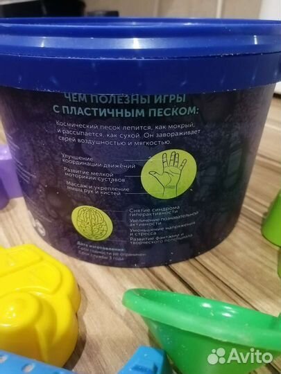 Космический песок 2кг