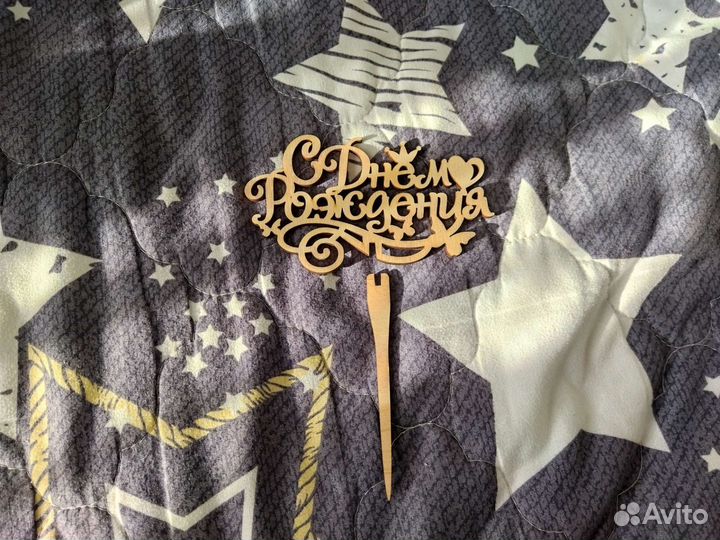 Топпер новый