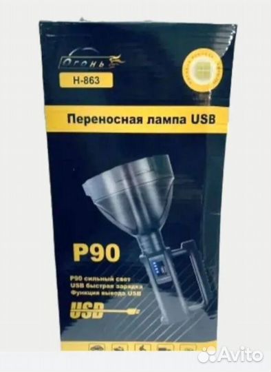 Фонарь-прожектор аккумуляторный