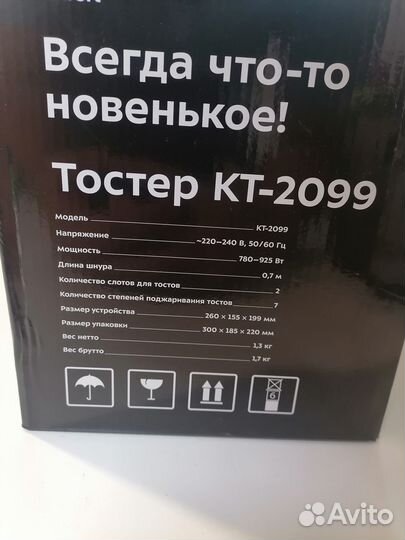 Тостер KitFort KT-2099