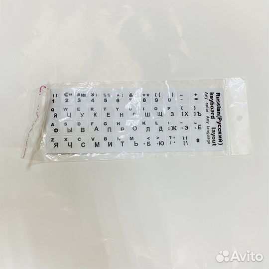 Клавиатура русская наклейка для ноутбука