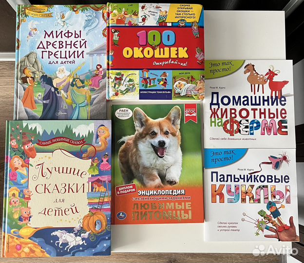 Детские книги