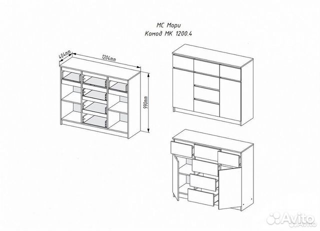 Комод Мори мк 1200.4 Белый, наличие