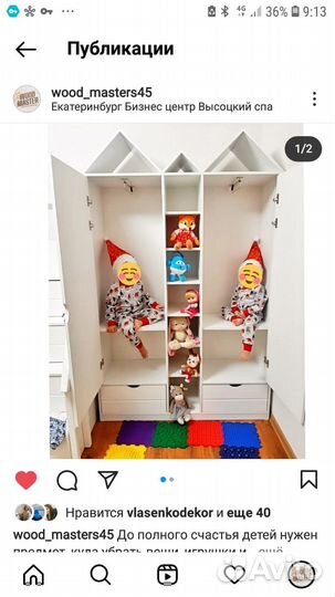 Шкаф детский