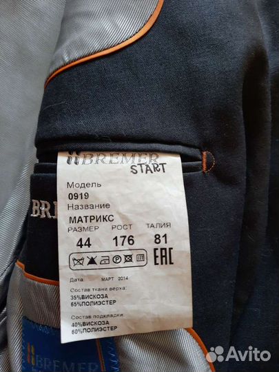 Школьный костюм,рост от 165-176. 9-11 класс