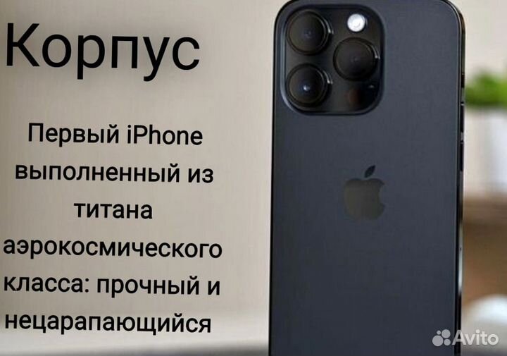 iPhone 15 Pro Max, 256 ГБ