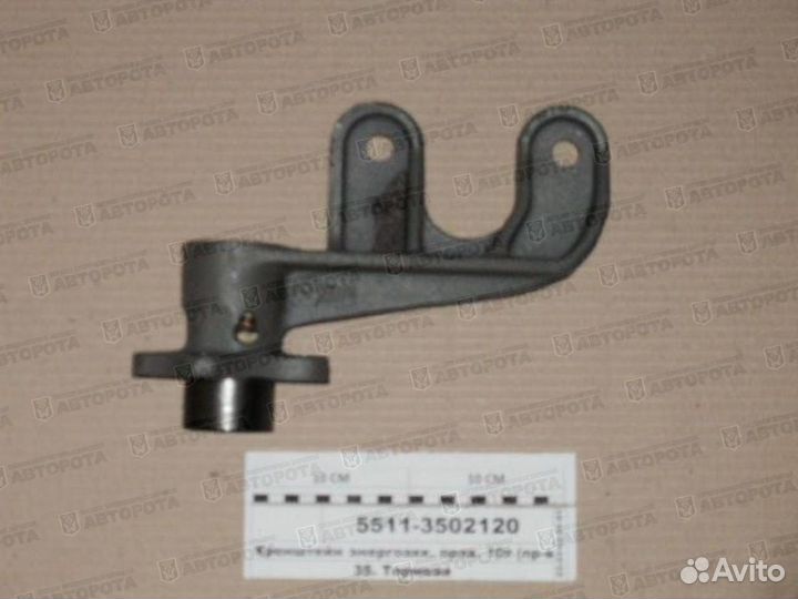 Кронштейн камаз энергоаккумулят. зад. прав. 5511-3