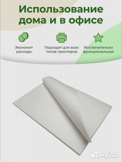 Бумага А4 1000 листов эко
