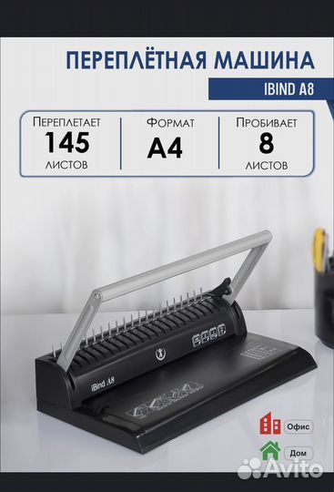 Брошюратор