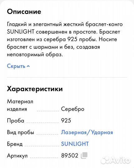 Браслет sunlight под шармы